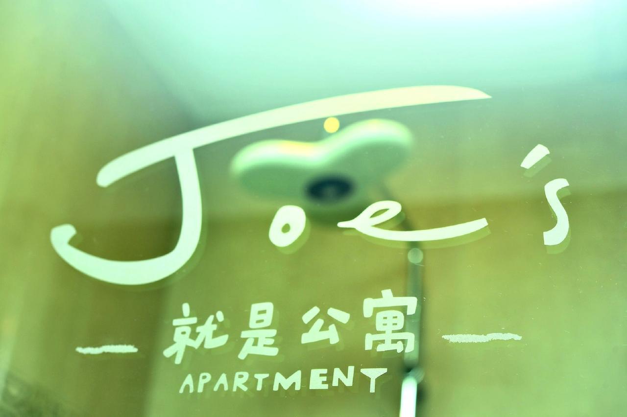 Smokey Joe'S Apartment Kaohsiung Zewnętrze zdjęcie